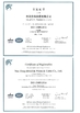 Chine HWATEK WIRES AND CABLE CO.,LTD. certifications