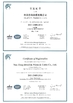 Chine NANTONG HWATEK WIRES AND CABLE CO.,LTD. certifications