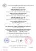 Chine NANTONG HWATEK WIRES AND CABLE CO.,LTD. certifications